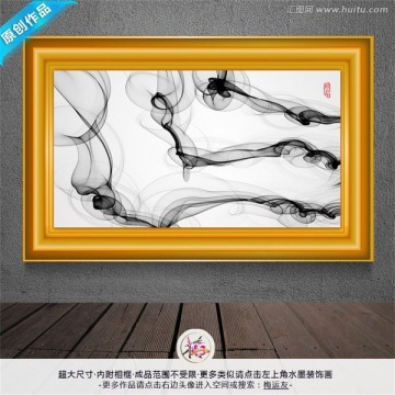 水墨畫