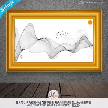 水墨畫