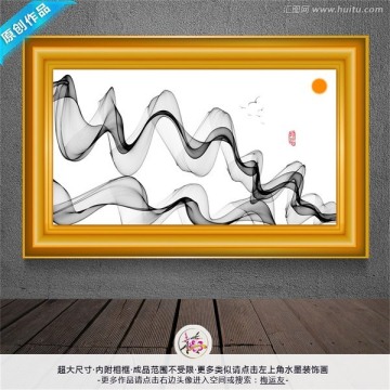 水墨畫