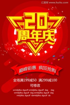 20周年慶