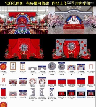 中式紅色婚禮效果圖