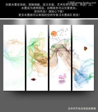水墨畫 四聯(lián)畫