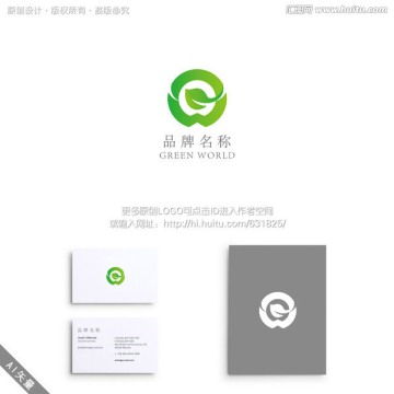 GW 字母 綠葉 LOGO