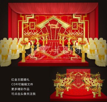 紅金主題婚禮