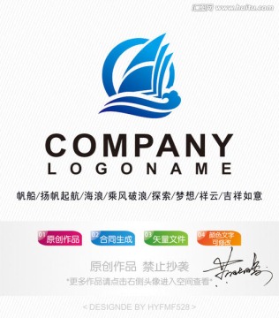 帆船logo 标志设计 商标