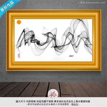 水墨畫