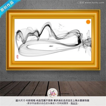 水墨畫