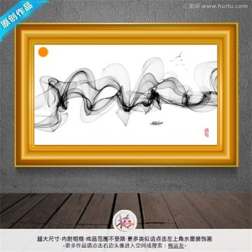 水墨畫(huà)