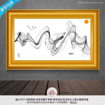 水墨畫