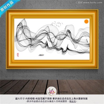水墨畫