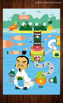 端午節(jié)海報