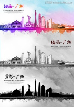 廣州