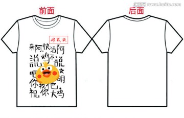 卡通小雞 蠟筆畫T桖圖案
