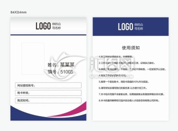 工作證