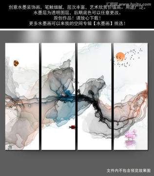 水墨畫 四聯(lián)畫