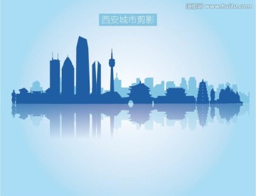 西安剪影