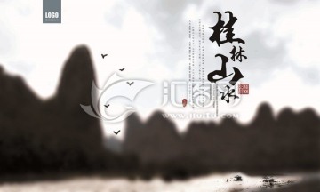 水墨畫桂林山水