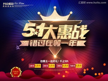 51海報(bào)