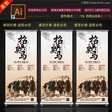 招兵買(mǎi)馬