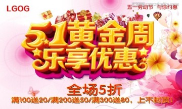 51活動