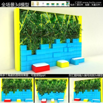 植物墻