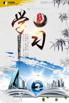 企業(yè)文化標(biāo)語(yǔ)學(xué)習(xí)