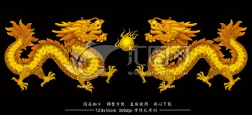龍
