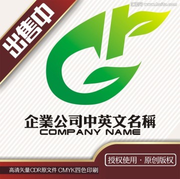 gr環(huán)保葉化工綠色logo標志