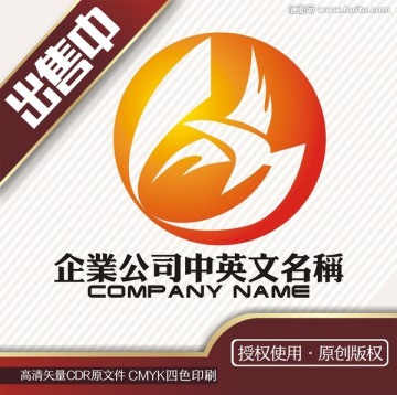 gx鹰鸟展翅腾飞logo标志