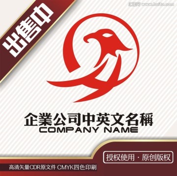 H鷹全球物流電子logo標志