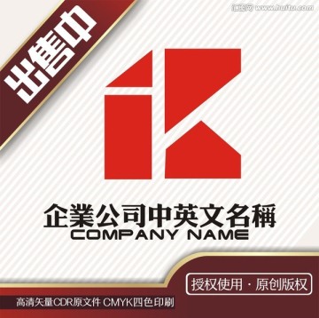 ik建筑地產(chǎn)空間裝logo標(biāo)志