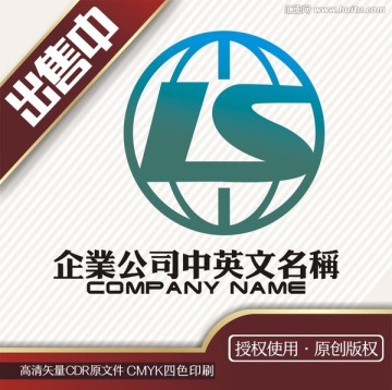 ls科技全球电子logo标志