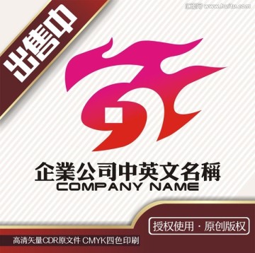 S借贷火金融财富logo标志