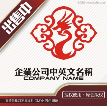 S龙玉纹古典古玩logo标志