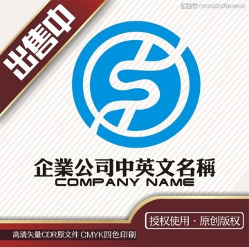 S五金轮胎配件logo标志