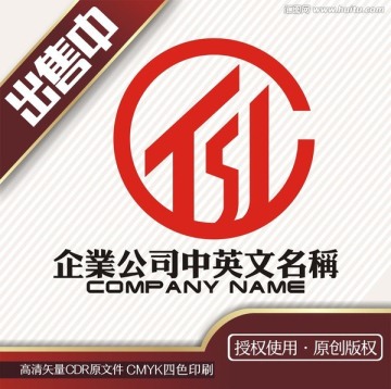 TSj皮具服装服饰logo标志