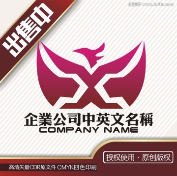 X鹰蝙蝠金属logo标志