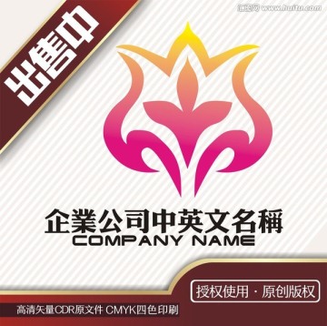 Y花美容护肤化妆logo标志