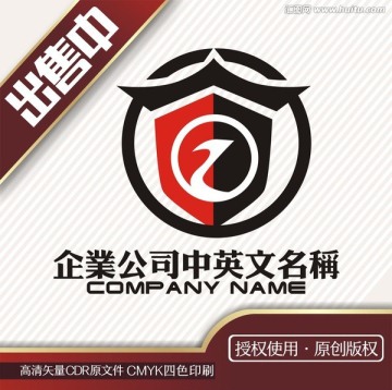 z汽车服务美容自驾logo标志