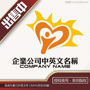 爱心人太阳公益众筹logo标志