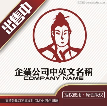 楚留香公子古代人物logo标志