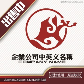 高山松柏书法盘景logo标志