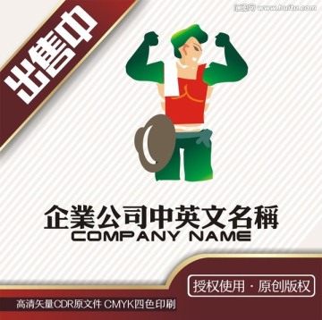 工人60年代绿巨人logo标志