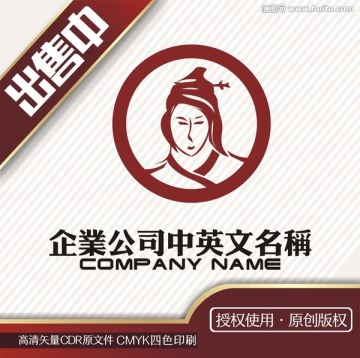 古代人物公子武侠logo标志