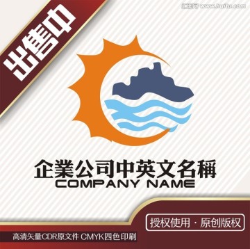 海岛海堡浪生活logo标志