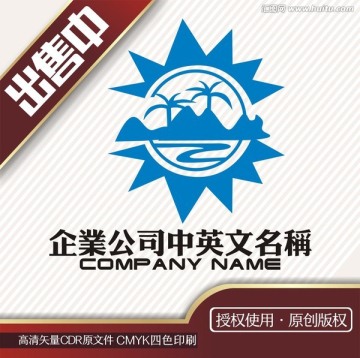 海南山水自然阳光logo标志
