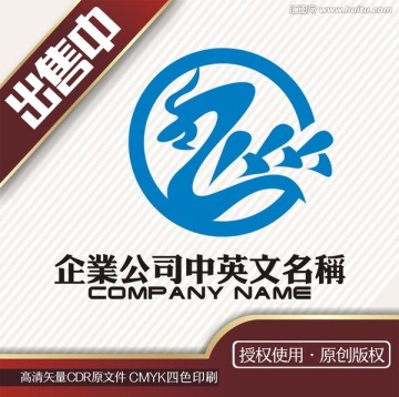 龙人logo标志
