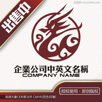 龍圖騰藝術(shù)古玩國風logo標志