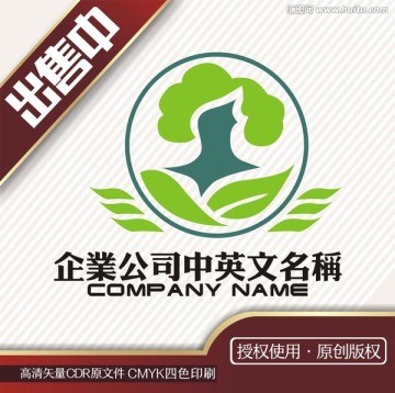 绿色双叶树森林logo标志