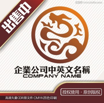 龙云图腾文化logo标志